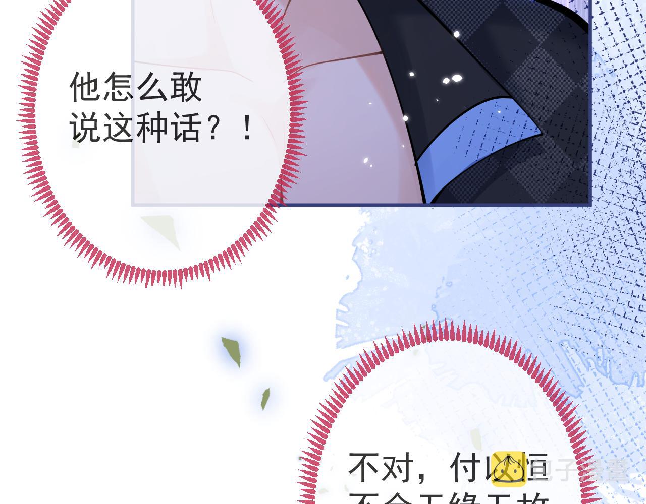 第54话吵架危机解除的方式？！11