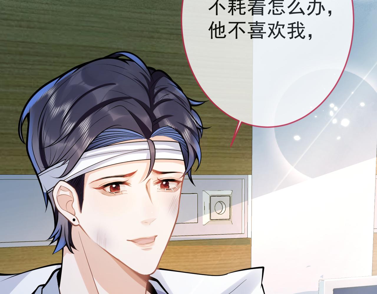 第66话 “钓”哥哥？！35