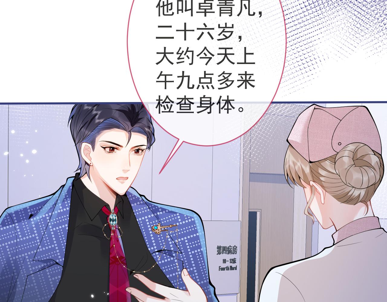 第20话 危！被当场抓包！17