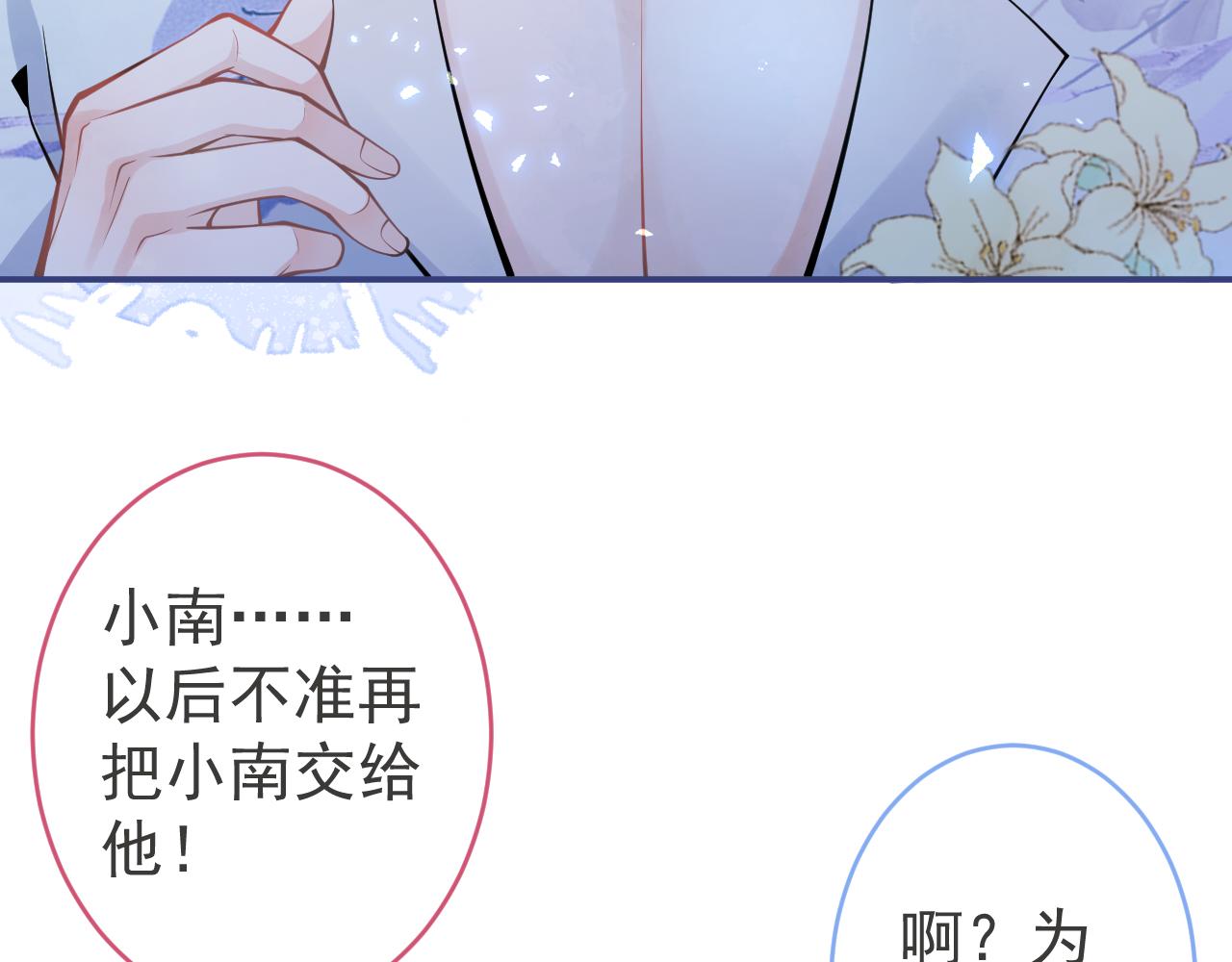 第54话吵架危机解除的方式？！55