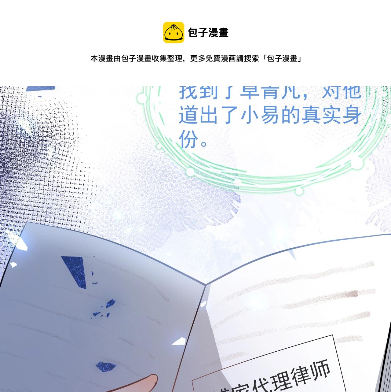 第3话 我只是个500万的商品40
