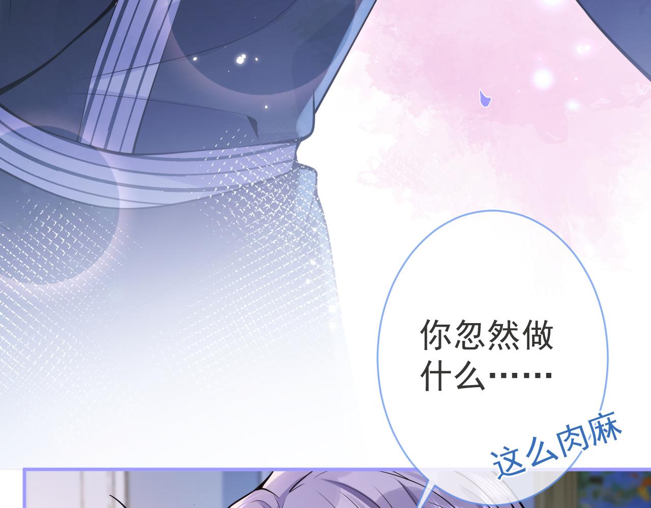 第31话 亲近！甜蜜升温~72