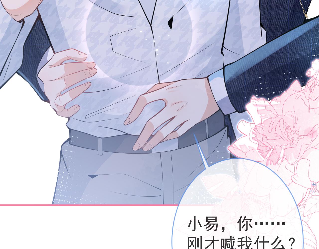 第30话 诱哄下的真心45