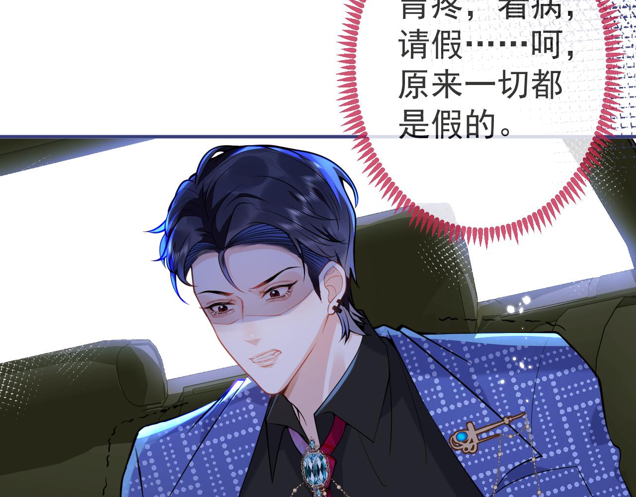 第20话 危！被当场抓包！48