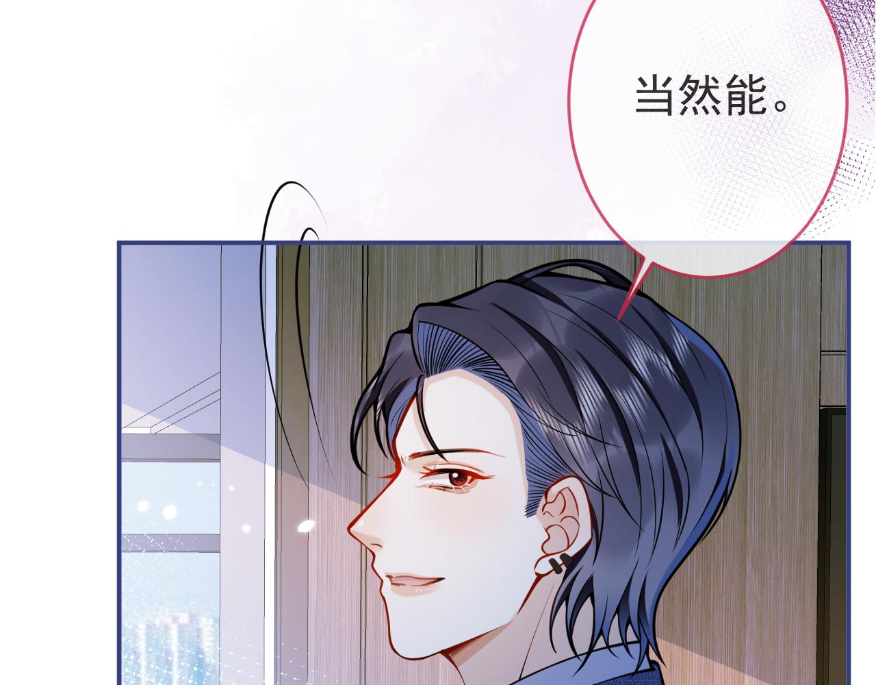 第47话小狼狗的千层套路88