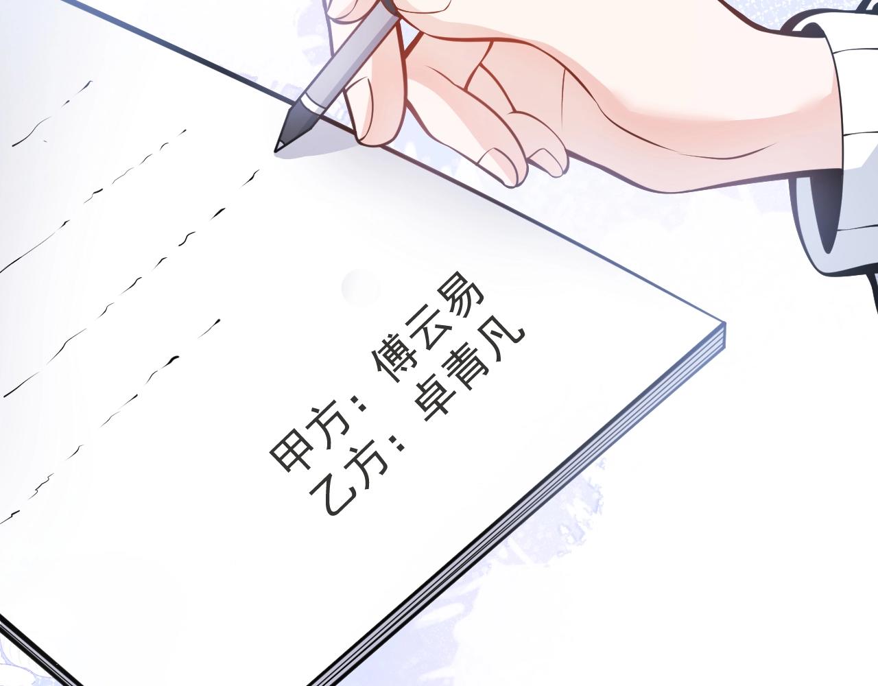 第6话 签字做我的人！56