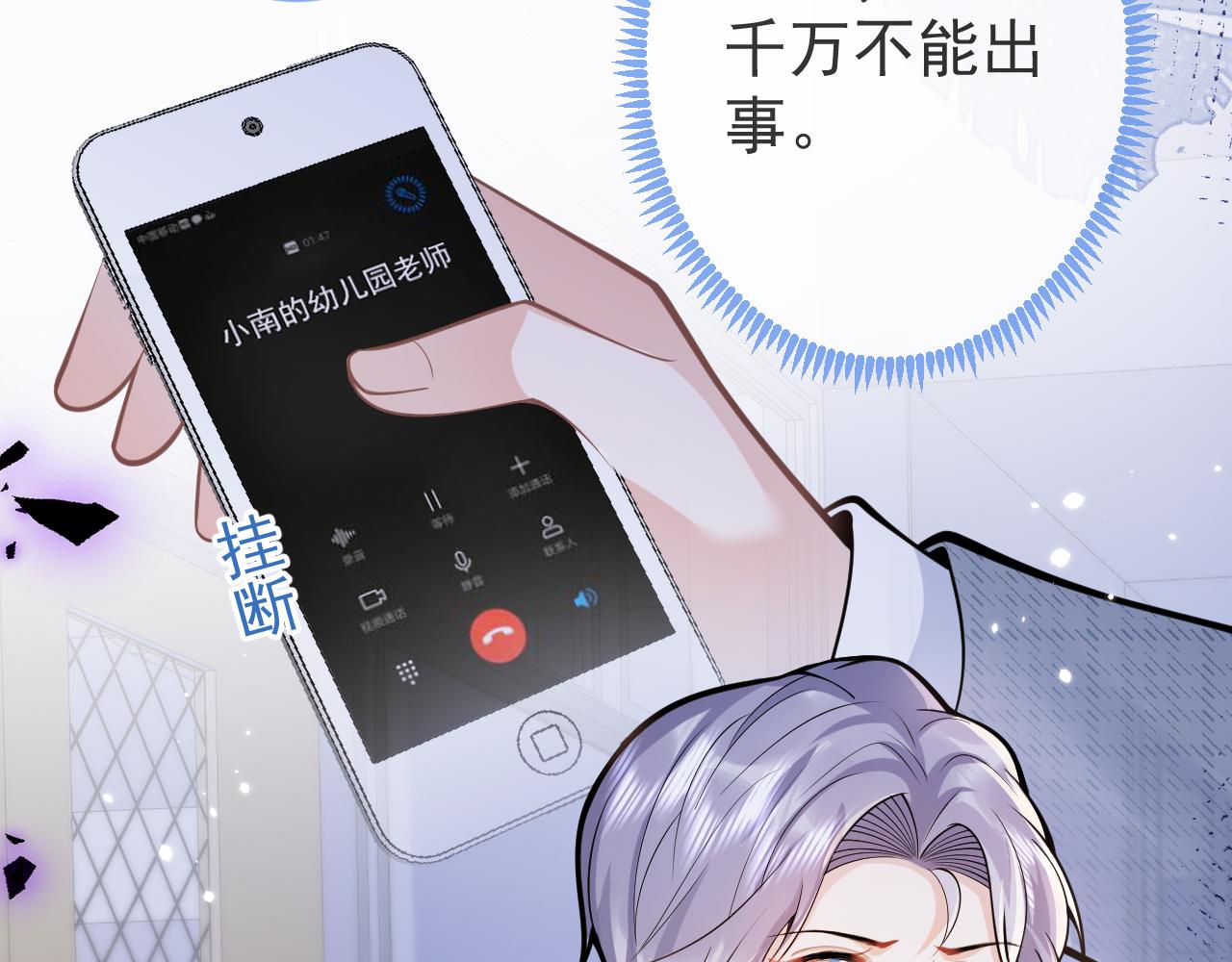 第62话 尴尬同床7