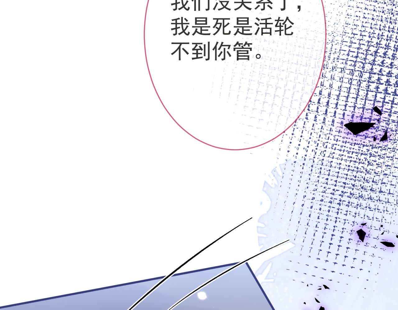 第35话我们没关系了83