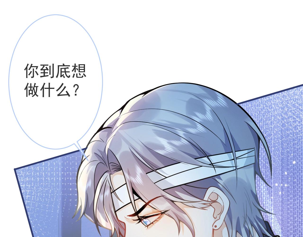 第5话 不准再把我推开17