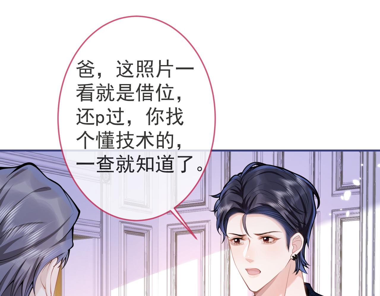 第56话 真的只是玩玩？64