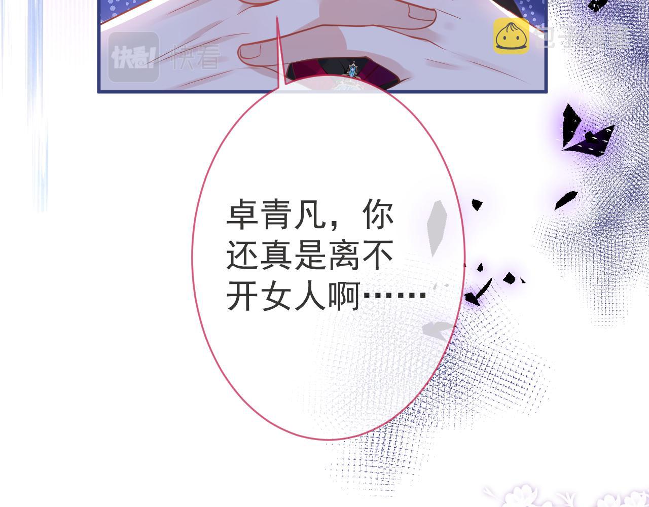 第20话 危！被当场抓包！52