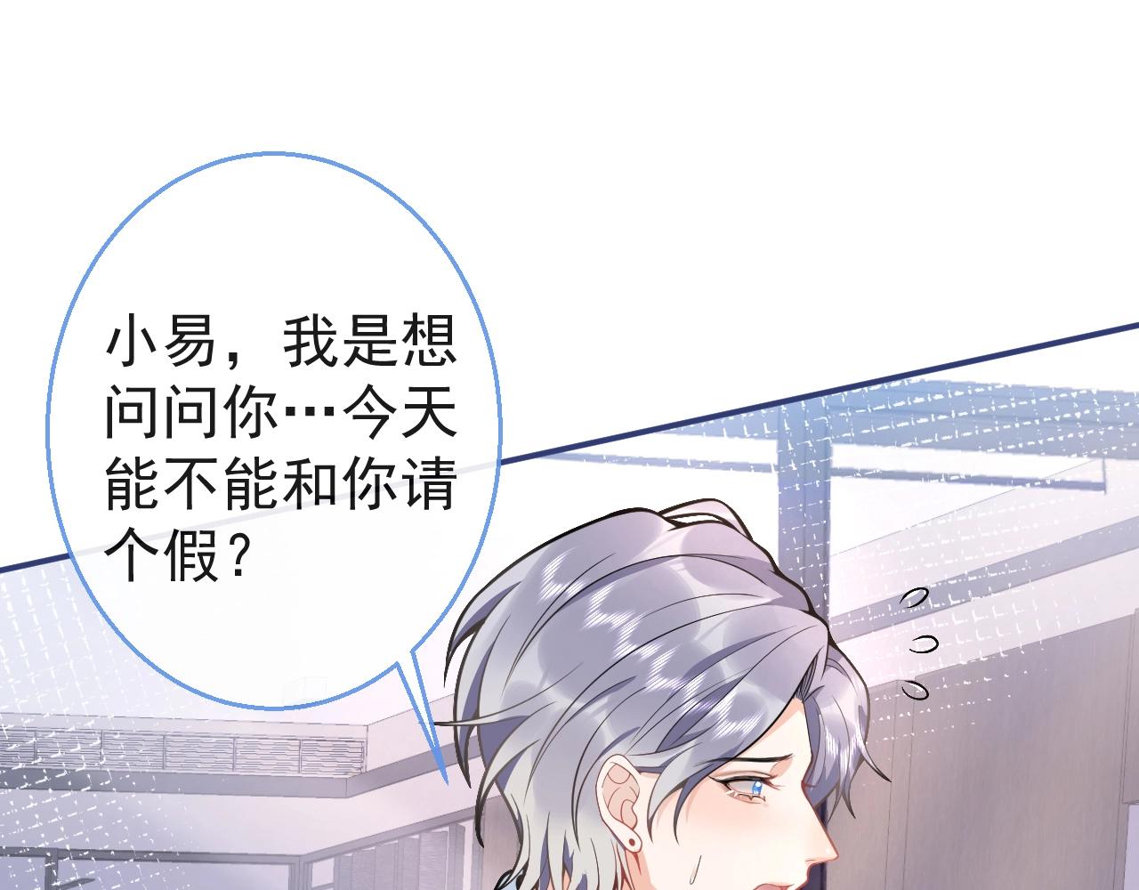第19话 果然“最不老实”！30