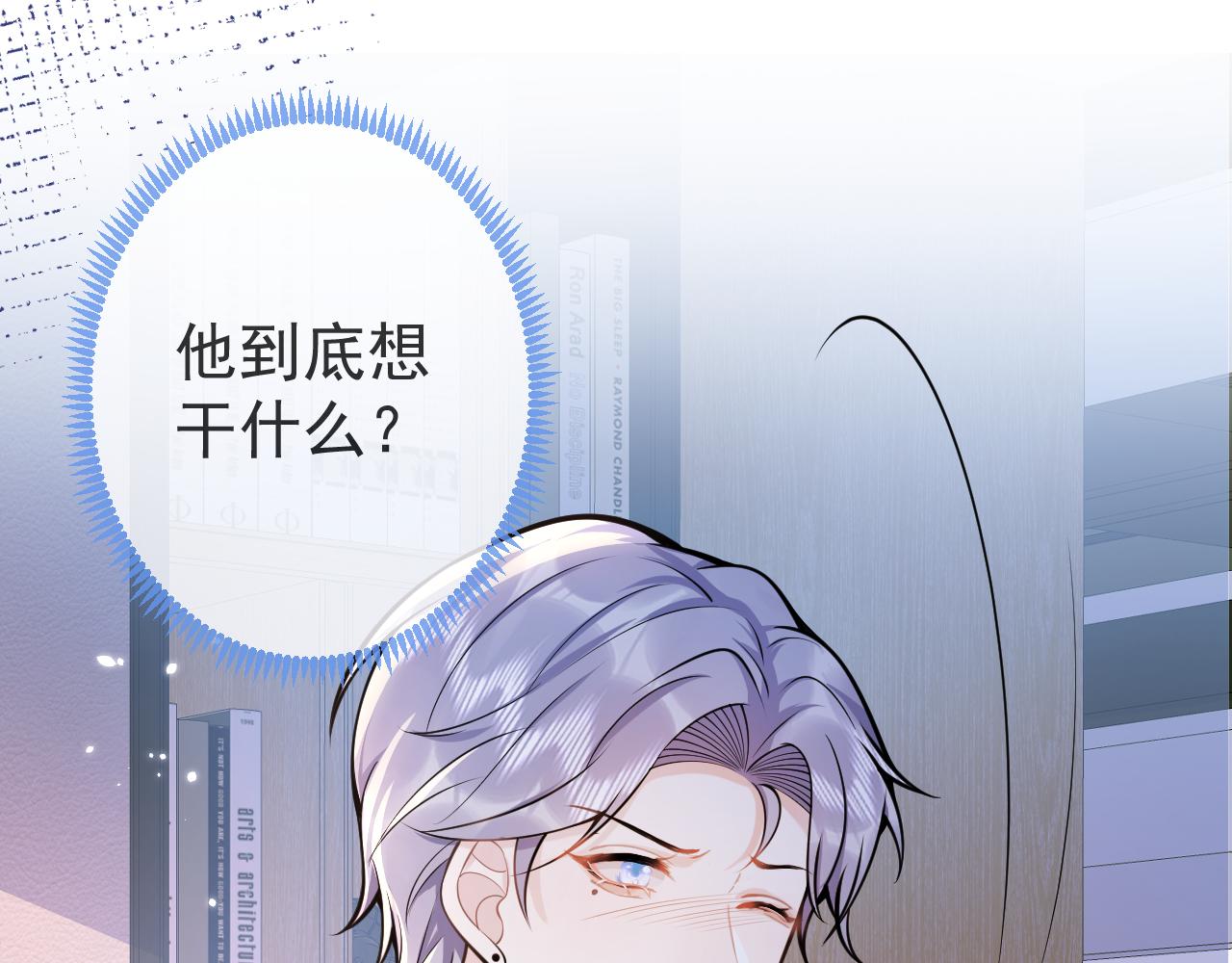 第61话 扭曲的逼迫57