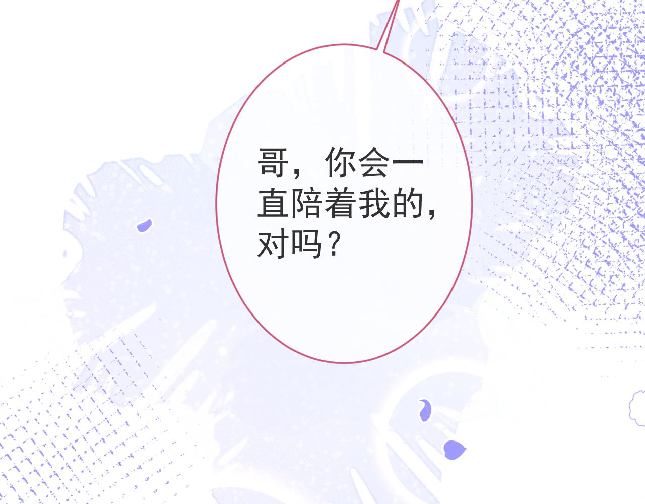 第45话我只需要你80
