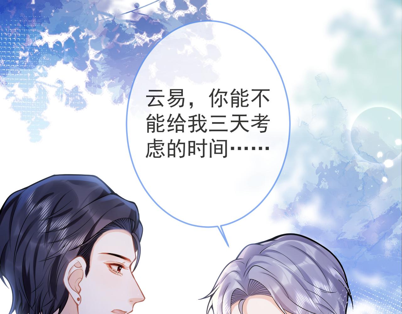 第70话 把他抢回来94