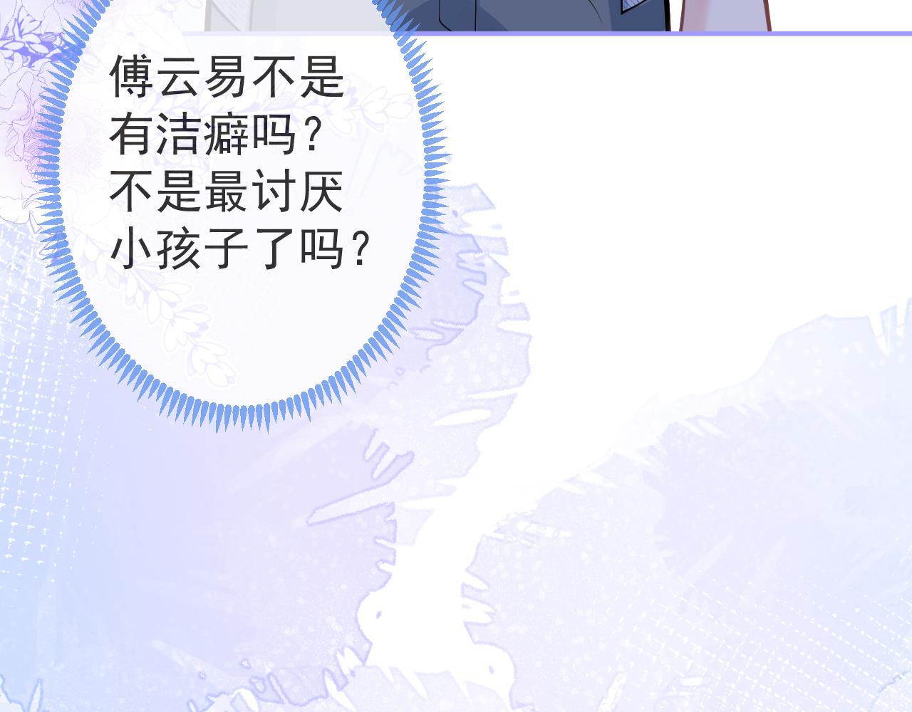 第46话彼此纠缠？！88