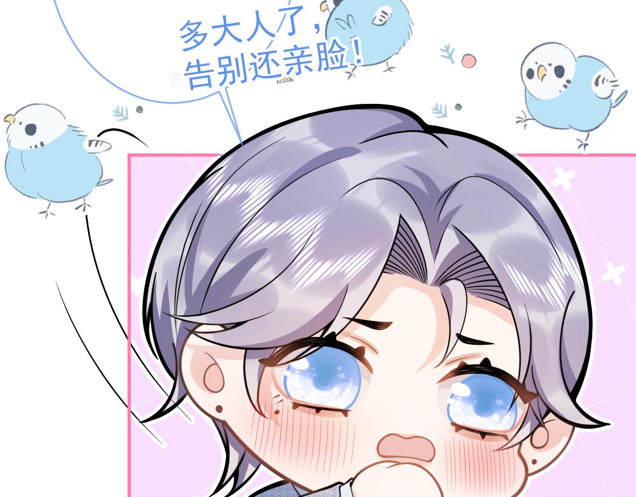 第43话哥哥真可爱89