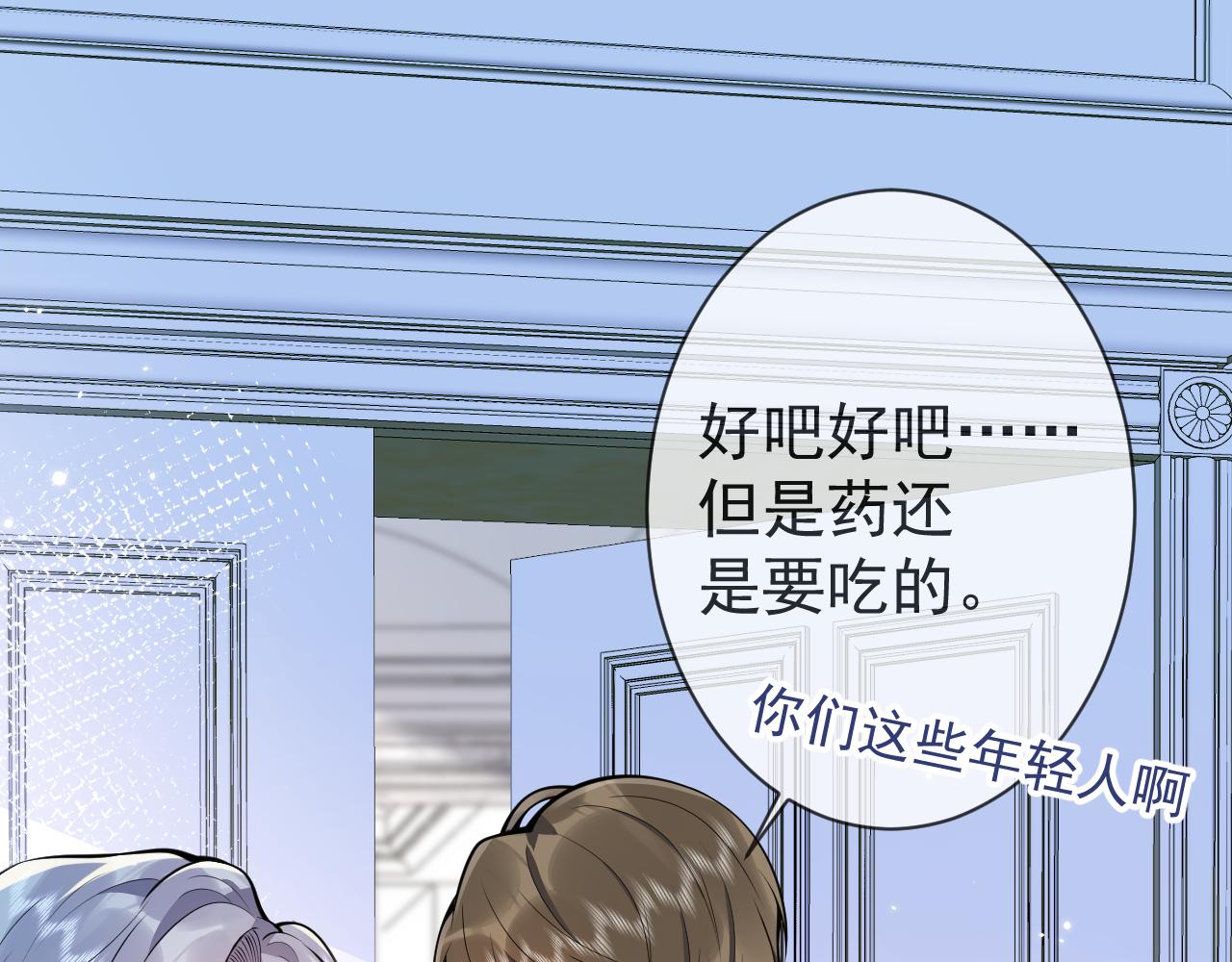 第18话 傅云易的恐惧61