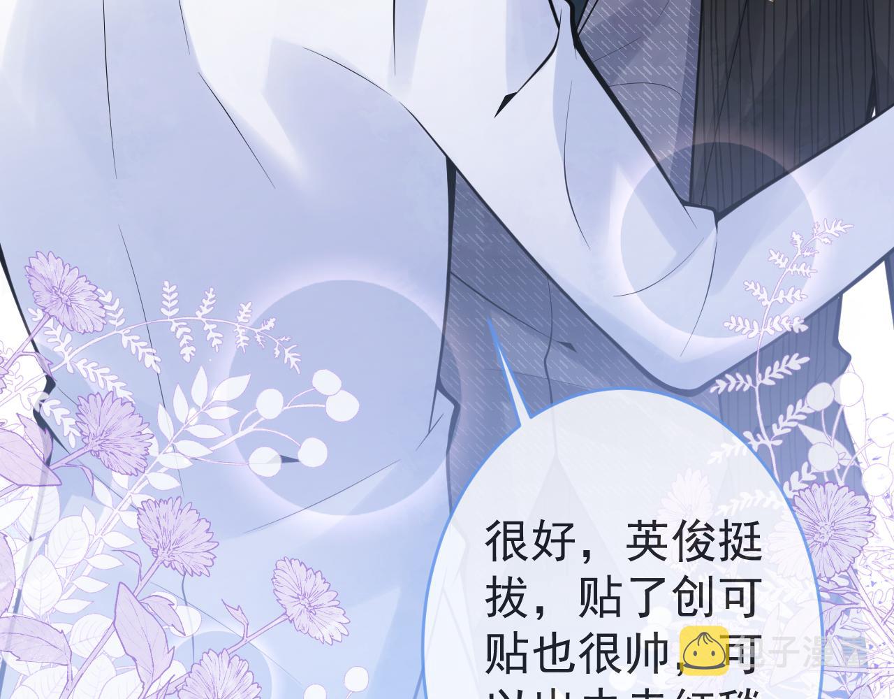 第51话别让人舍不得放手53