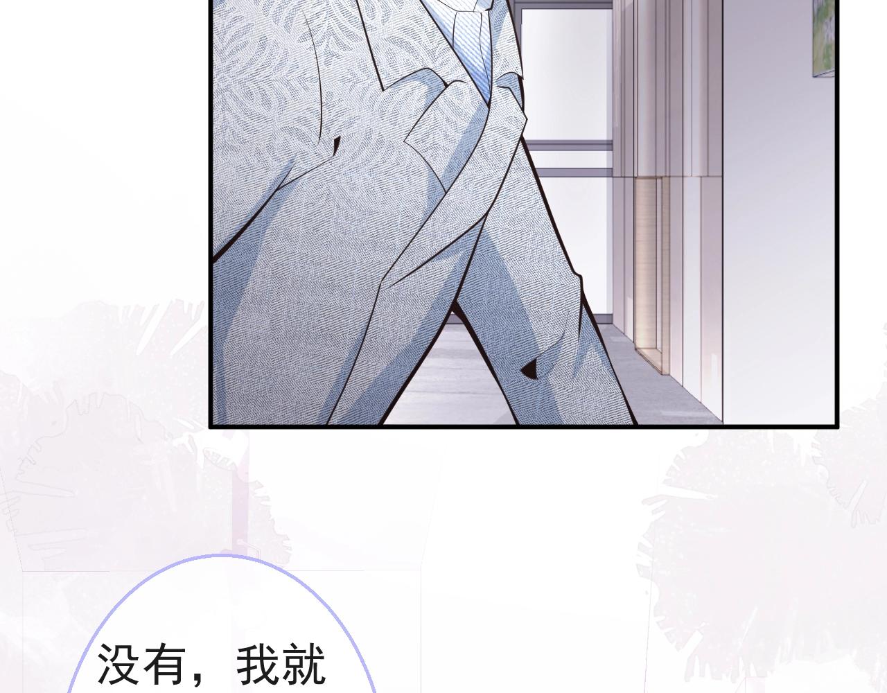 第9话 爱咬人！69