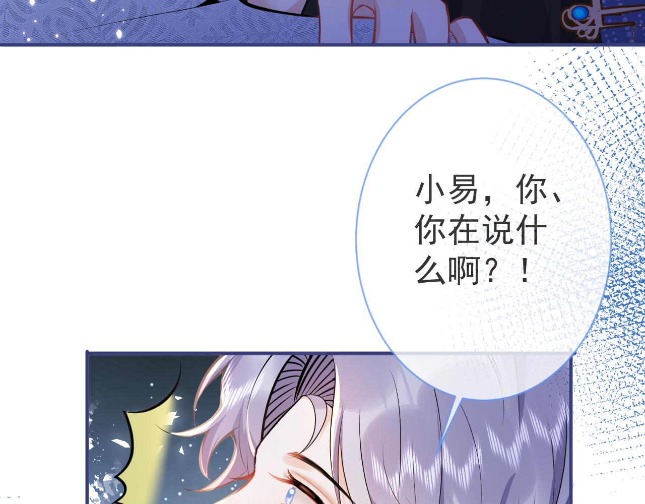 第21话 证明清白给我看！7