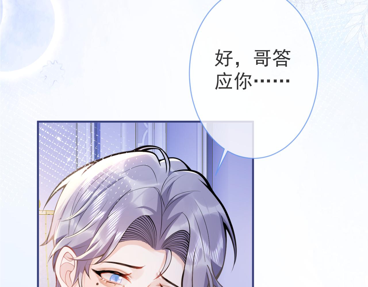 第27话 又被丢掉了？35