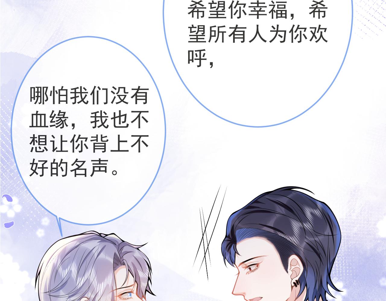 第71话 我喜欢你。70