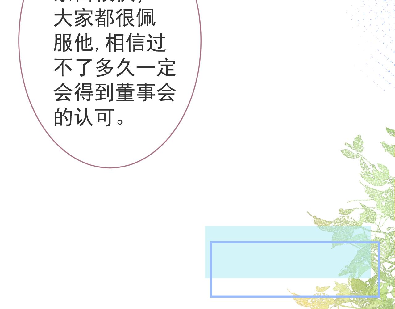 第29话 脸红心跳的乞求77