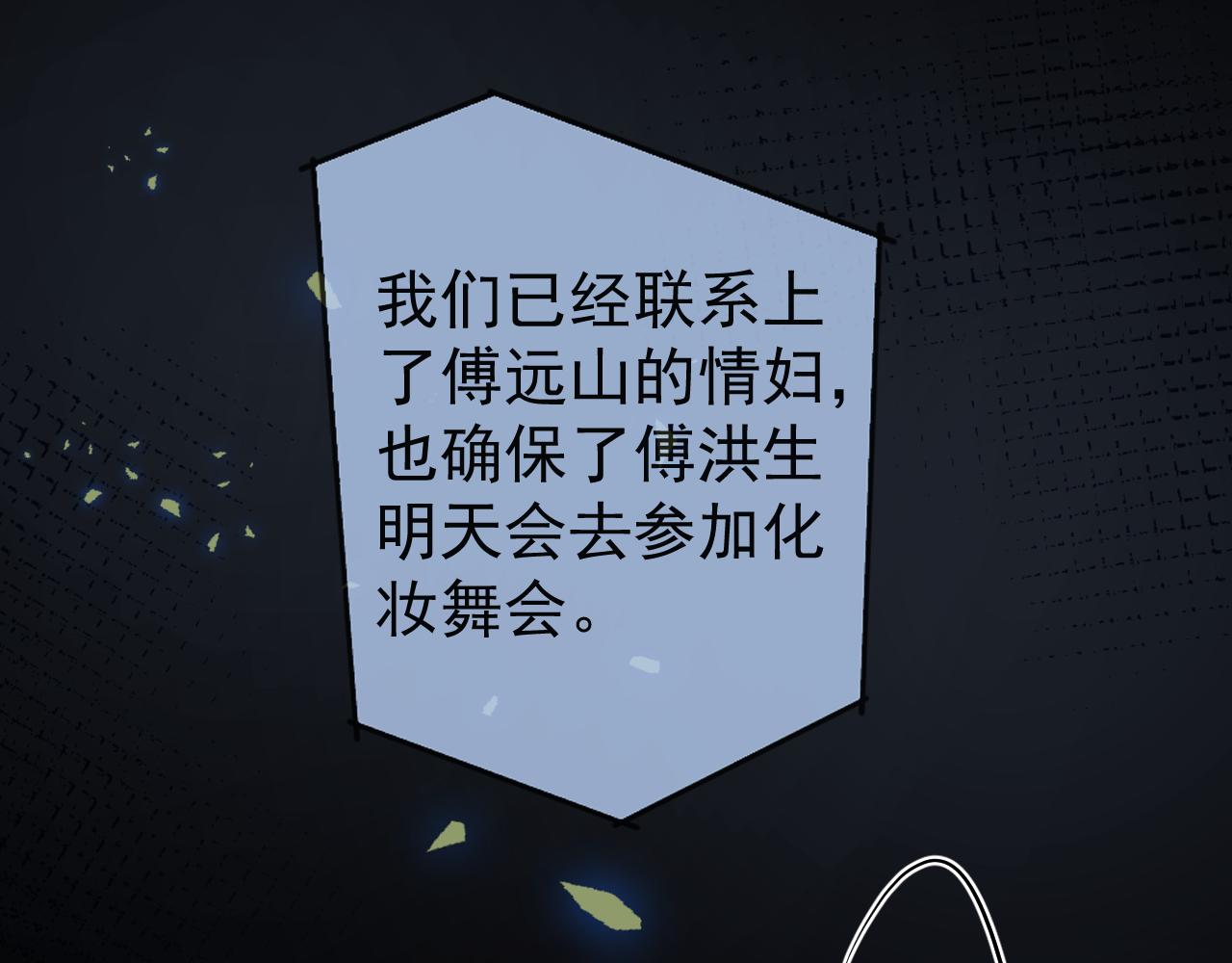第41话别推开我好不好64