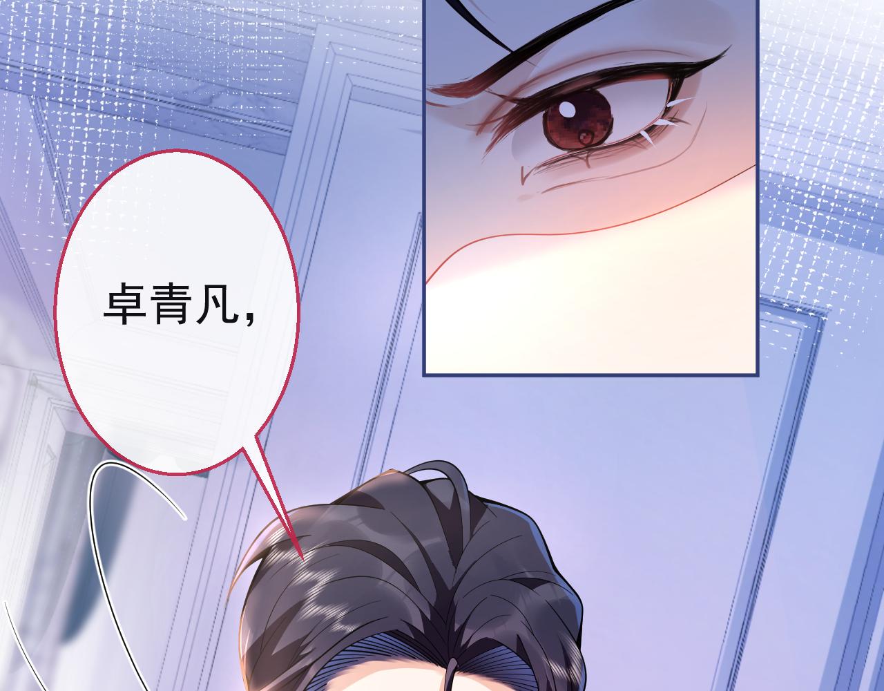 第19话 果然“最不老实”！76