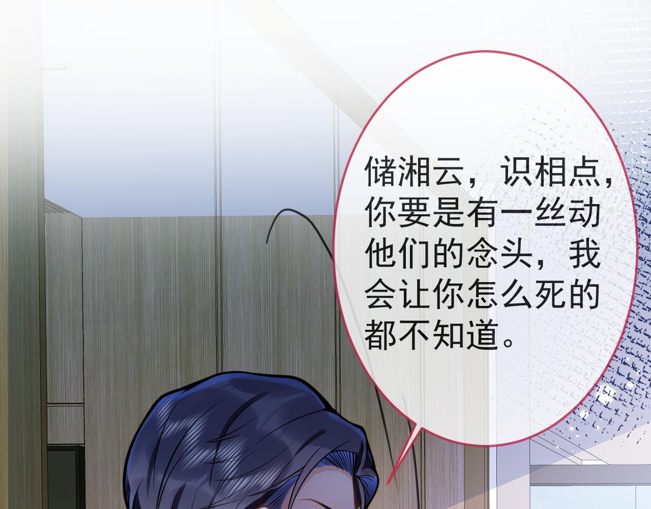 第48话他喜欢我？4
