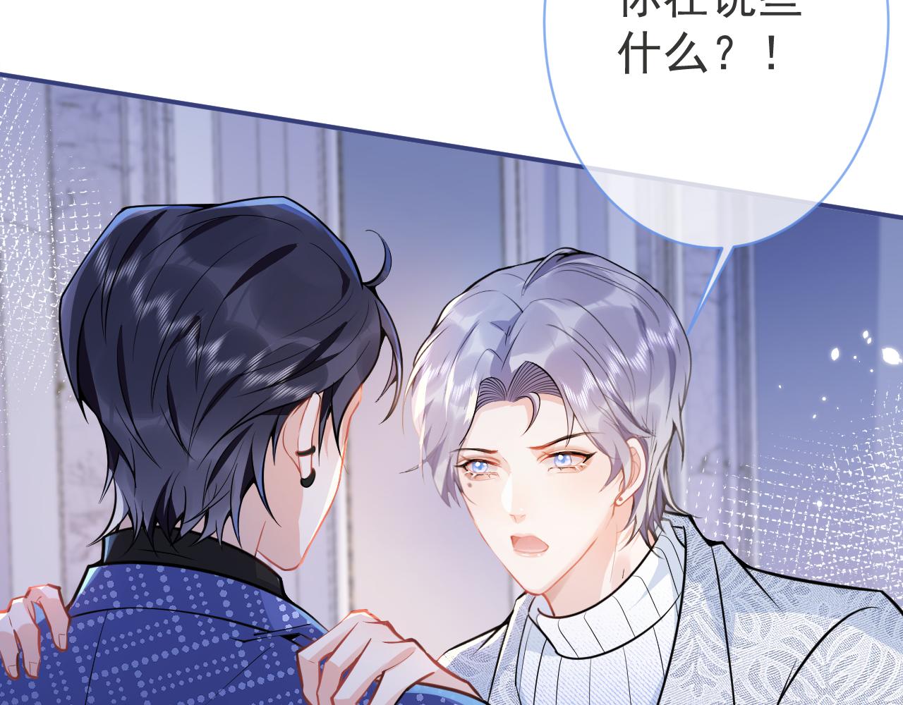 第21话 证明清白给我看！12
