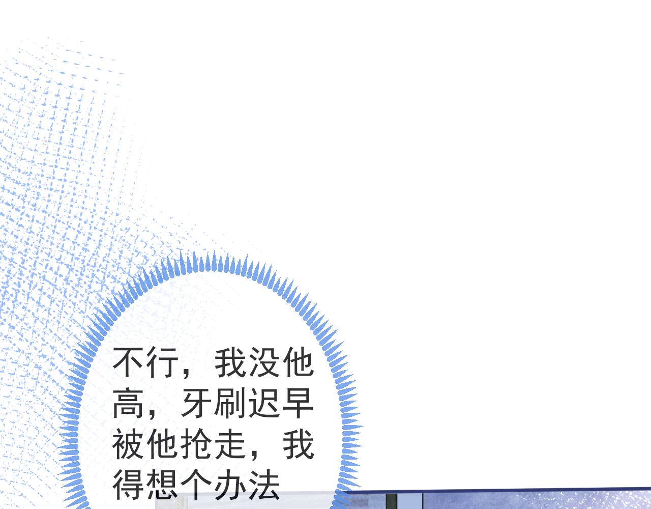 第12话 对你没有洁癖64