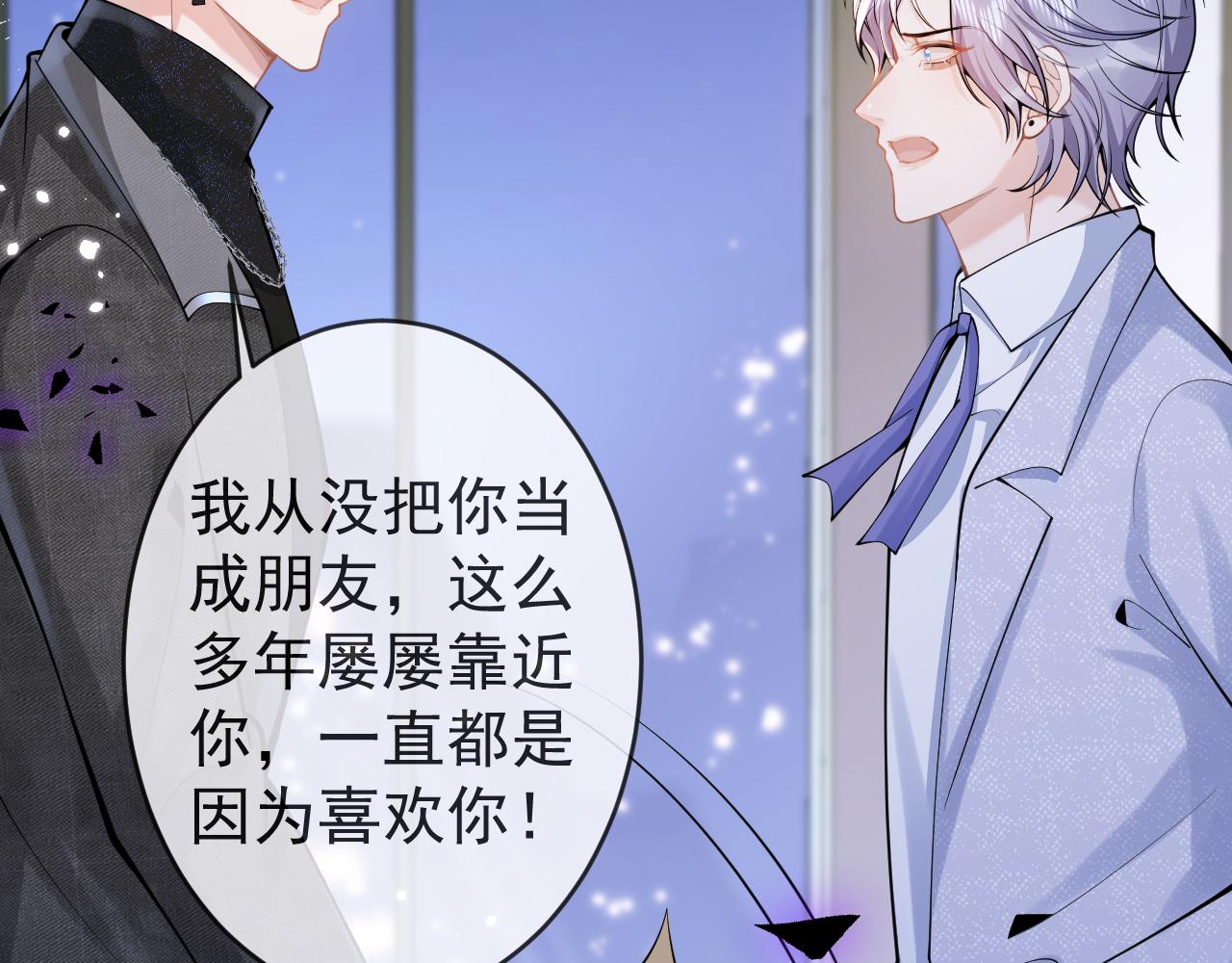第59话 心乱了35