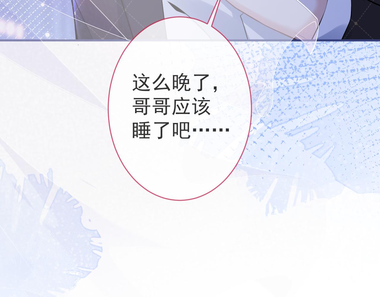 第41话别推开我好不好72