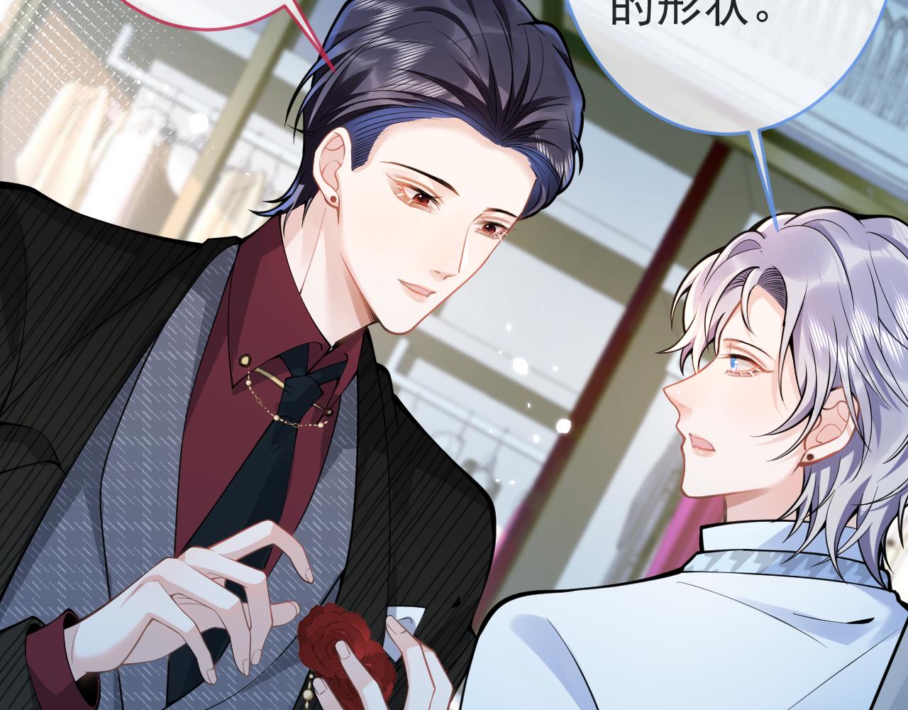 第48话他喜欢我？43