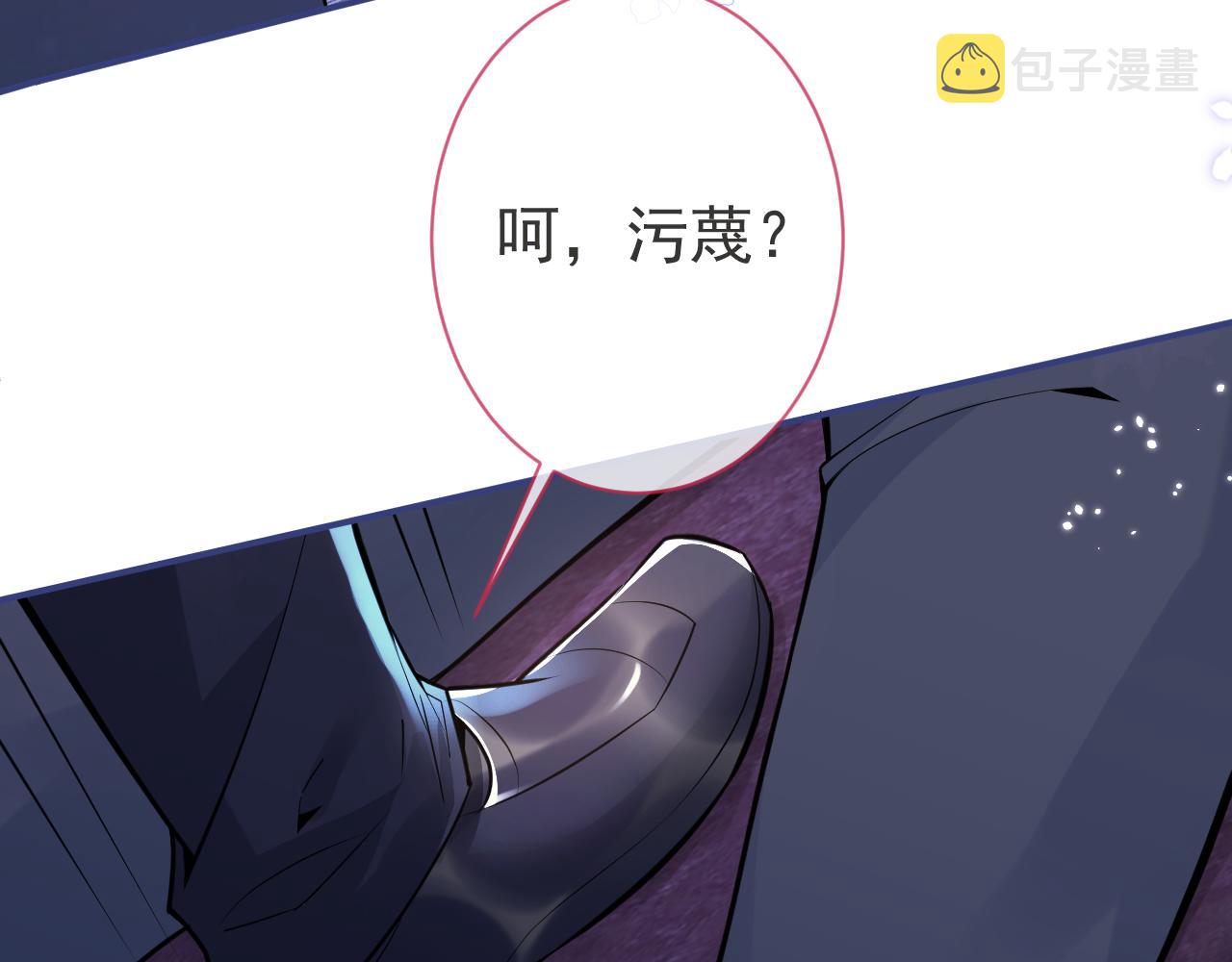 第21话 证明清白给我看！22