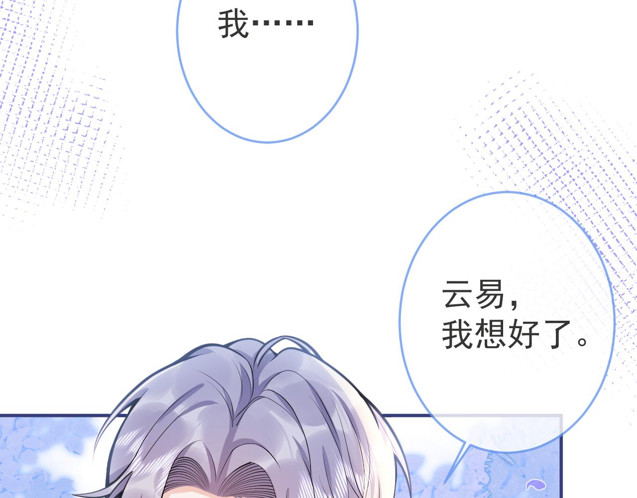 第71话 我喜欢你。68