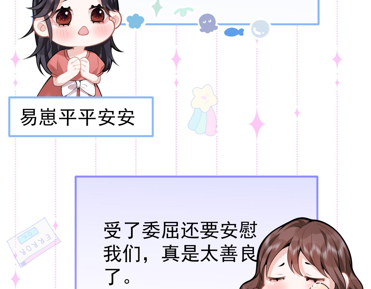 第52话强势护夫69