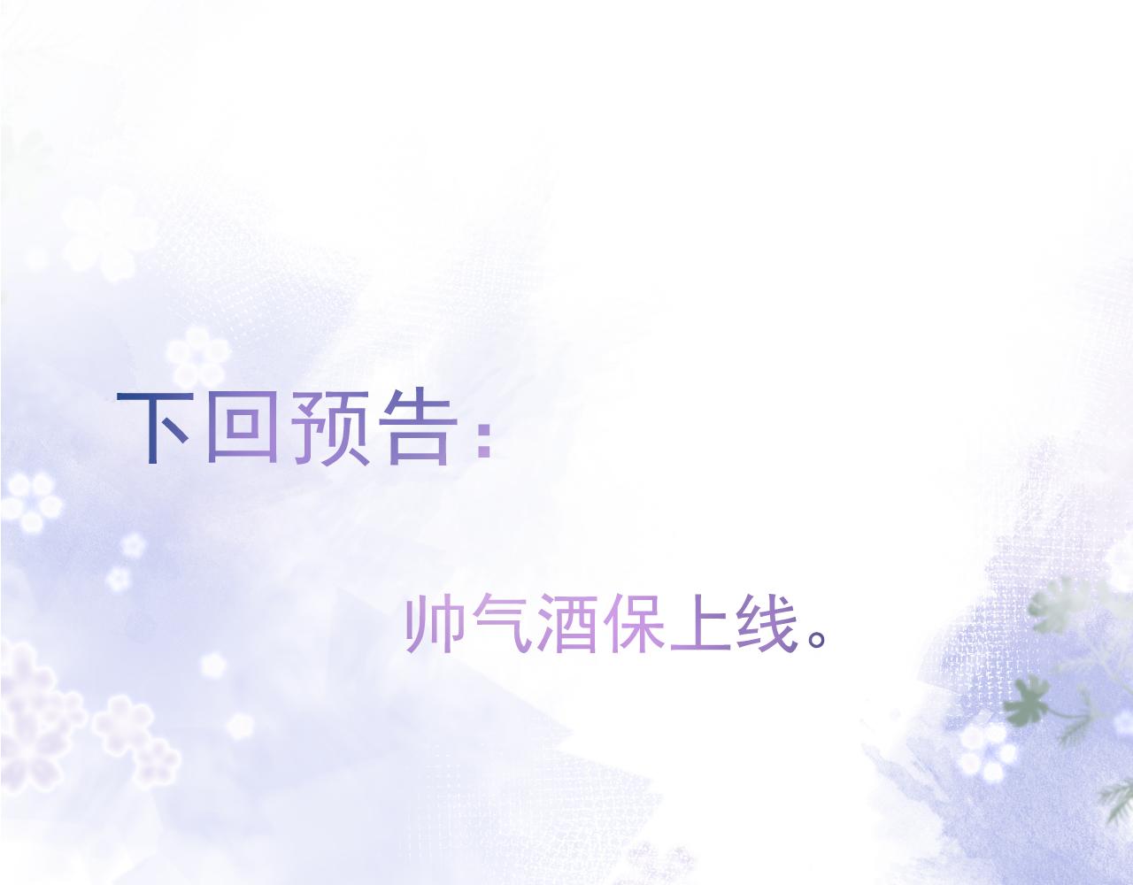 第41话别推开我好不好101