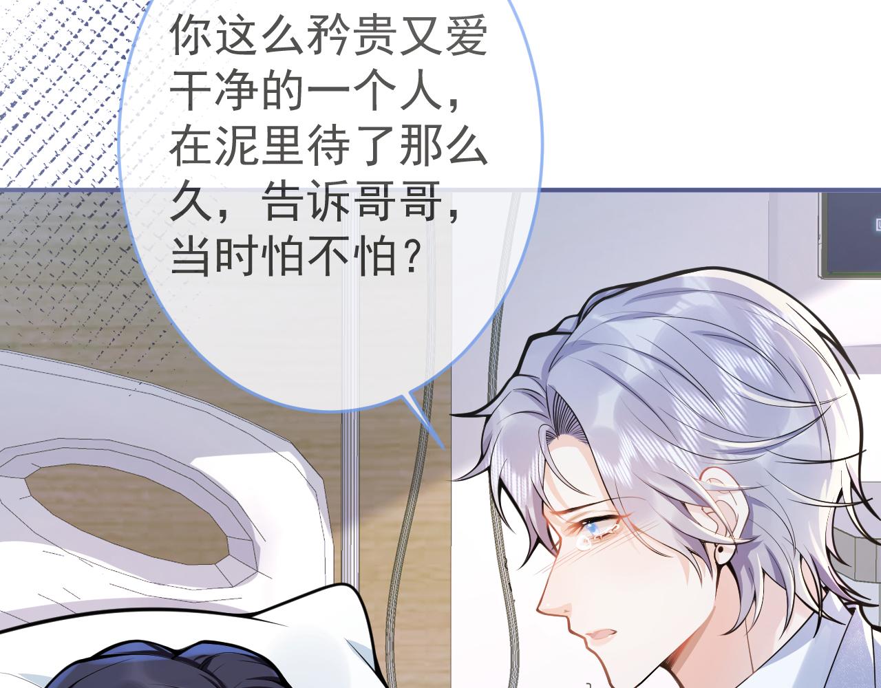 第64话 只求你活着107