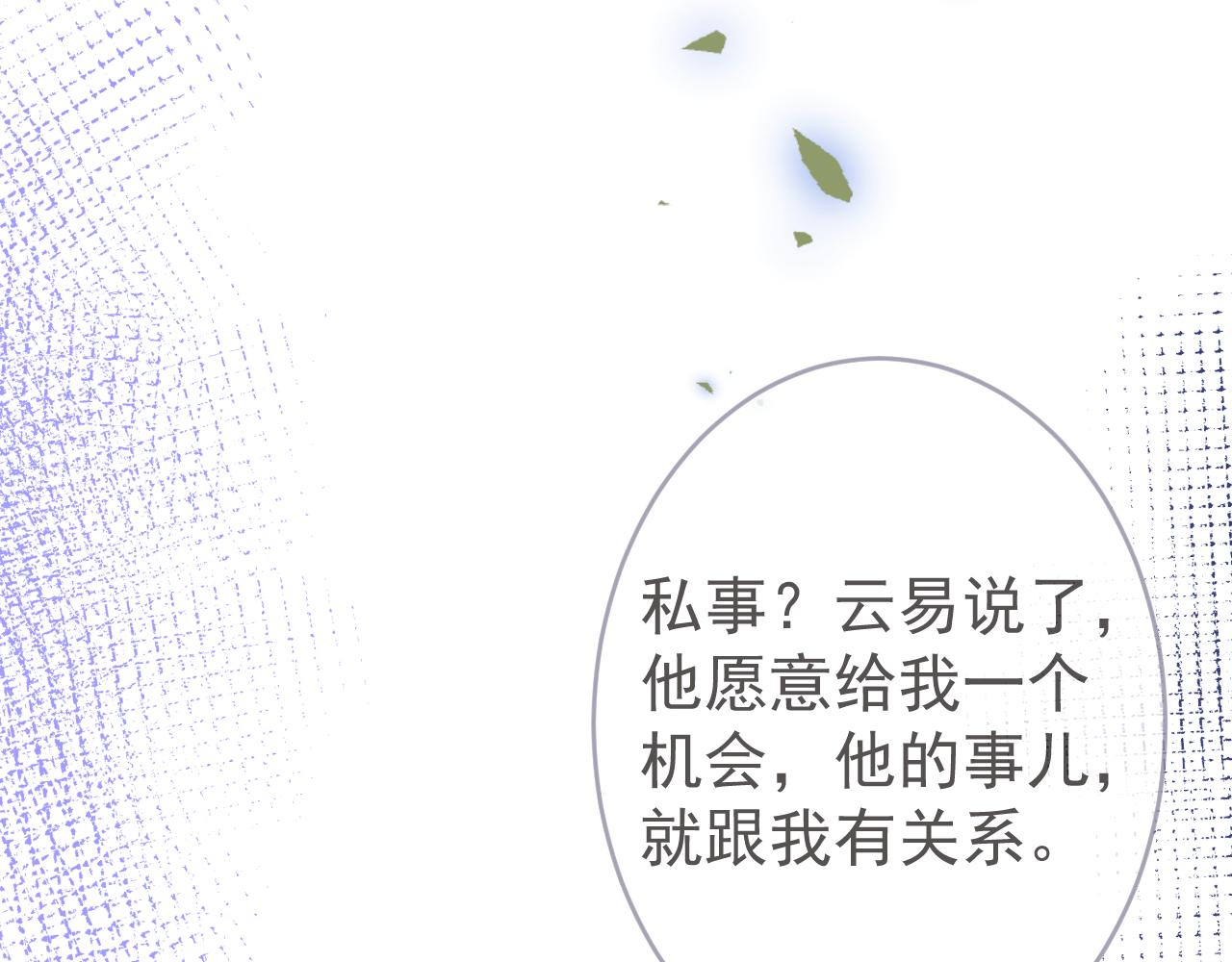 第69话 哥哥开窍了！73
