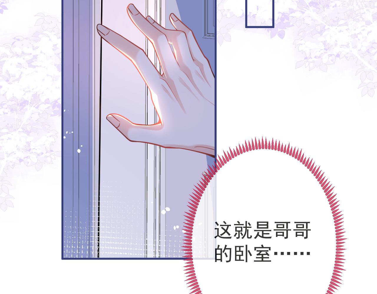 第34话占有欲39