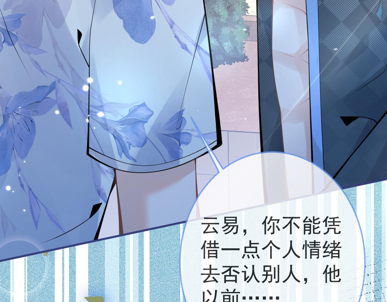 第54话吵架危机解除的方式？！76