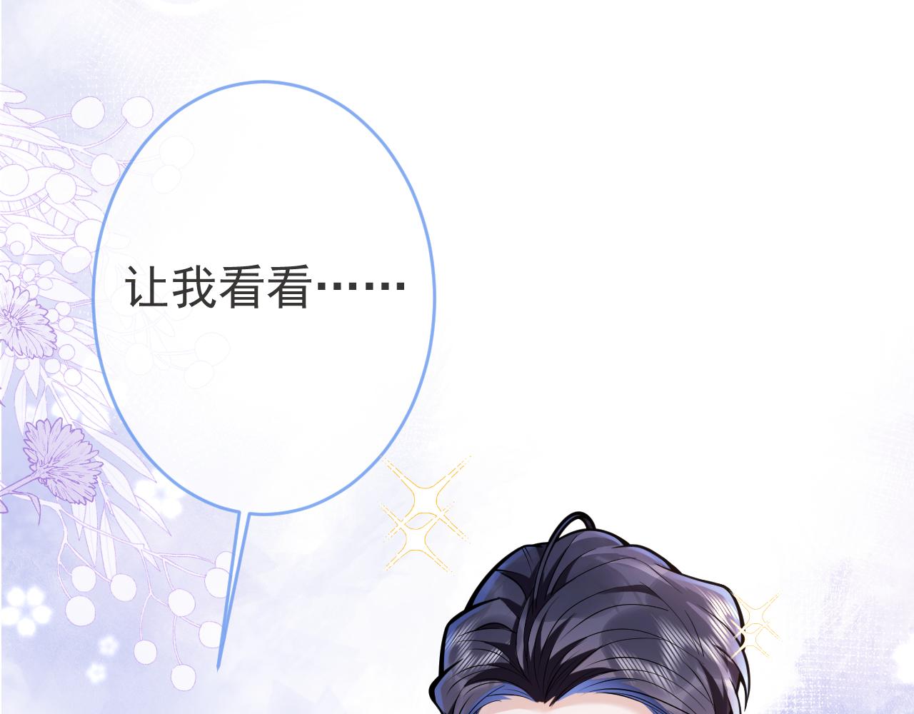 第51话别让人舍不得放手51