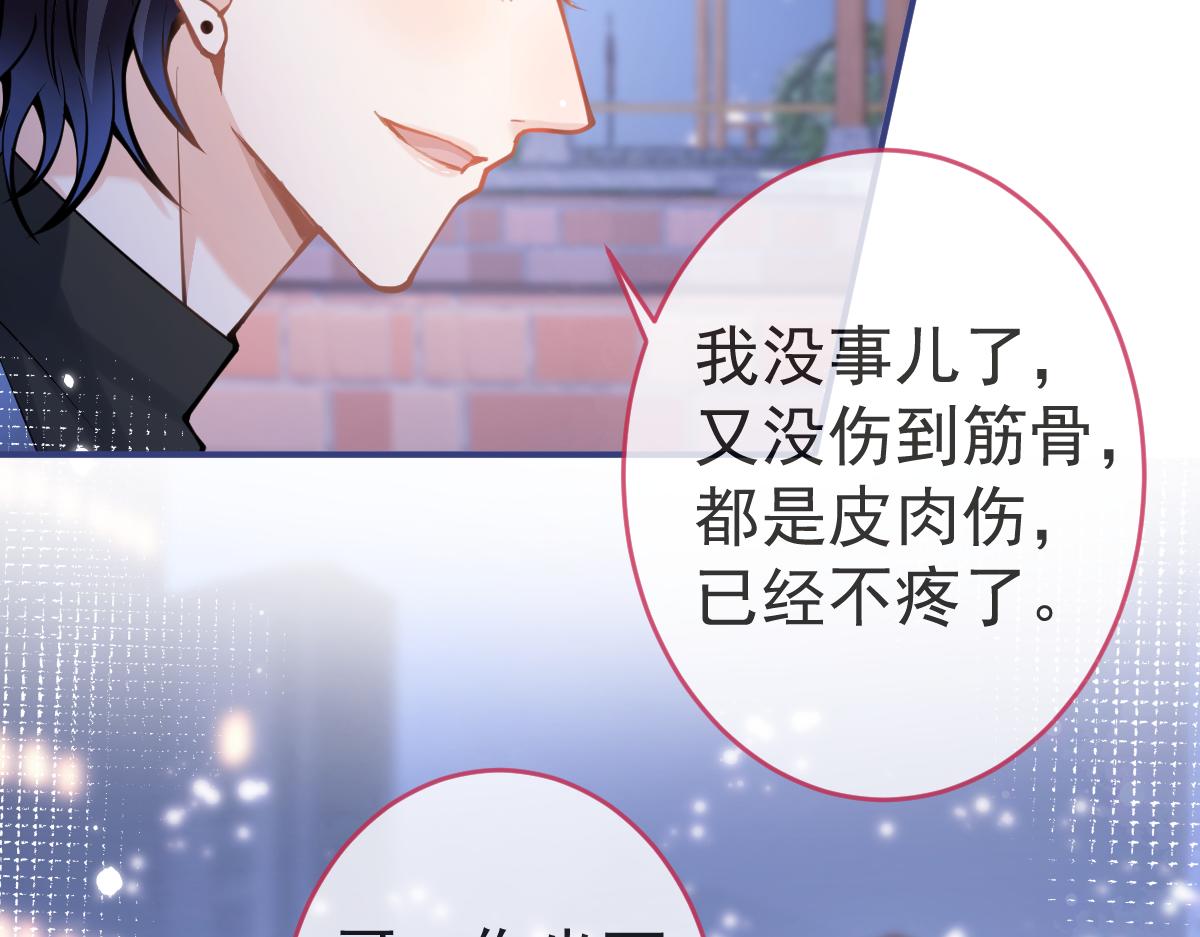 第68话 你舍得我离开吗？83