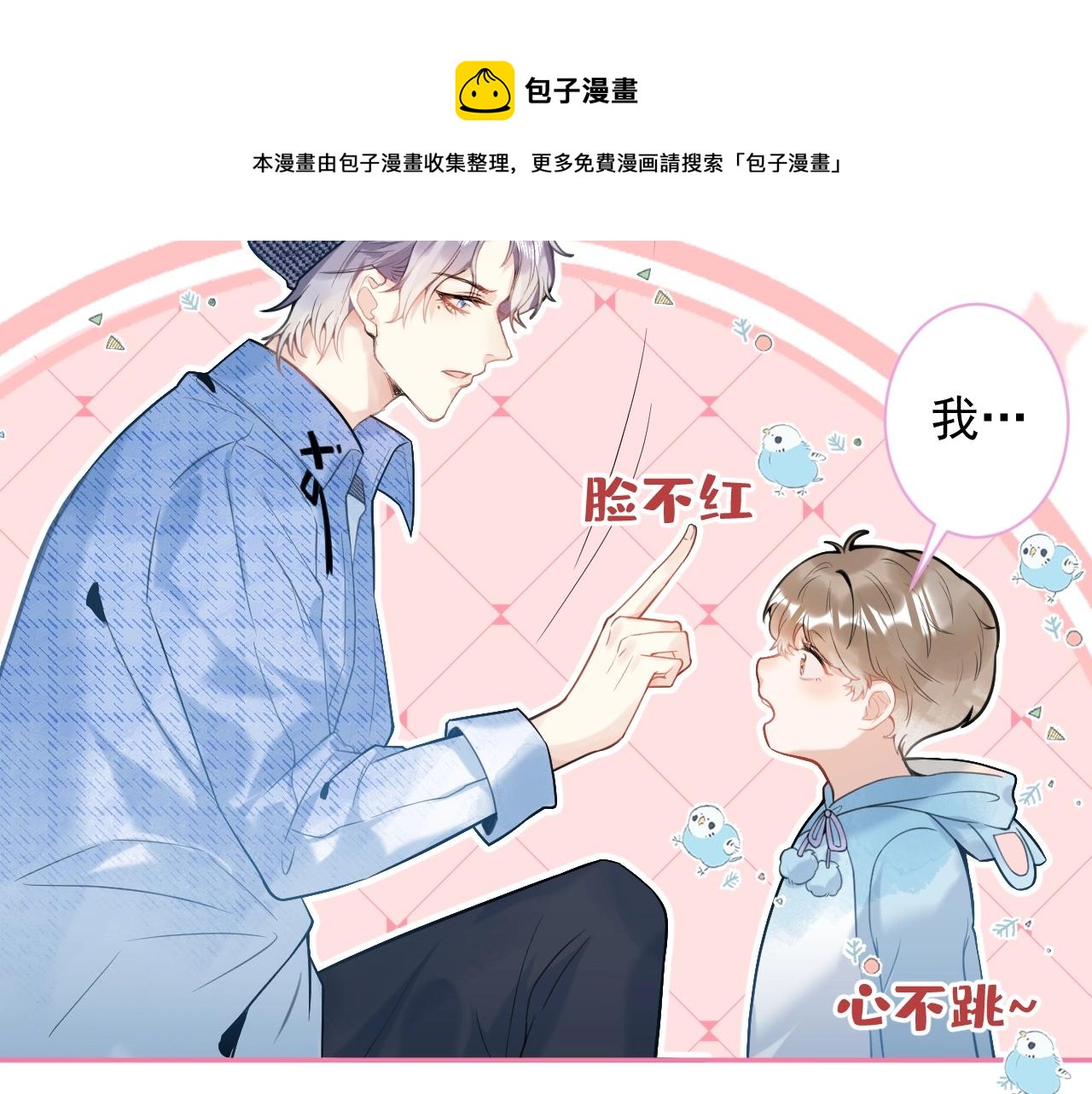 第1话 哥哥，你要怎么补偿我？52