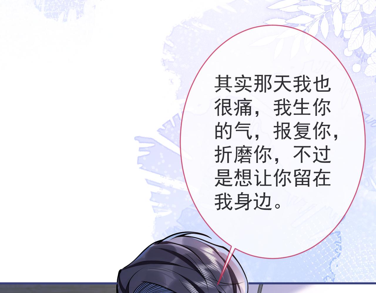 第39话我不能没有你30