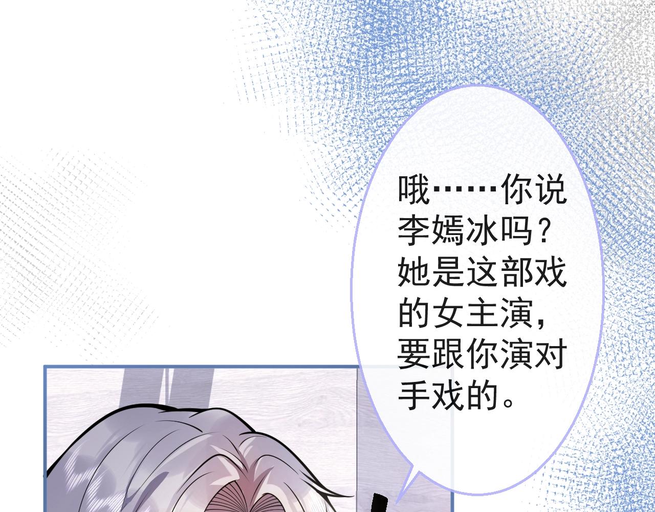 第9话 爱咬人！81