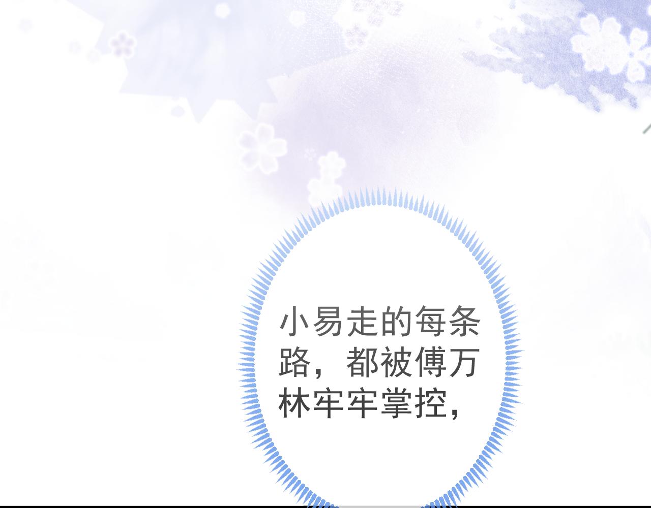 第28话 捡回一只小可怜112